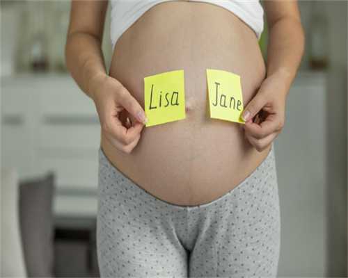 广州代孕收费多少|济宁附属医院试管婴儿一对龙凤胎多少钱？