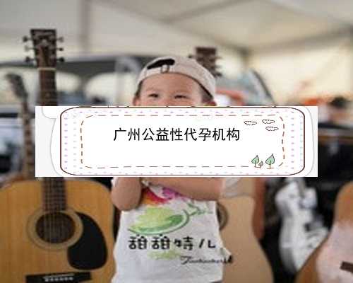 广州靠谱代孕|9KNC2_24岁备孕期间可以吃乌鸡白凤丸补